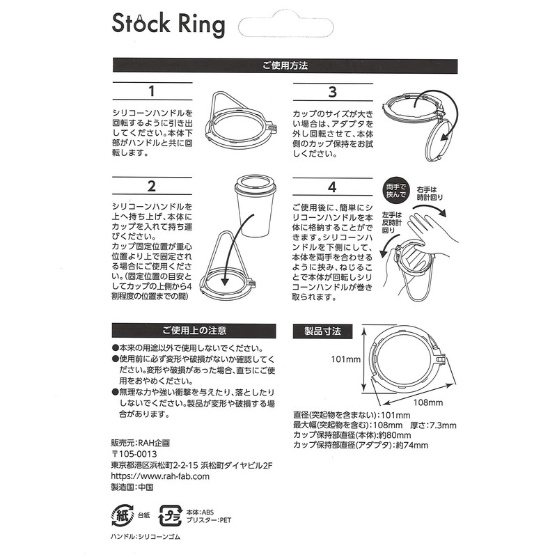 Drink Cup Holder Stock Ring RAH-1011-GN (Green)