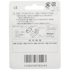 Hitachi Men's Shaver Replacement Blade (Blade) K – tx16s