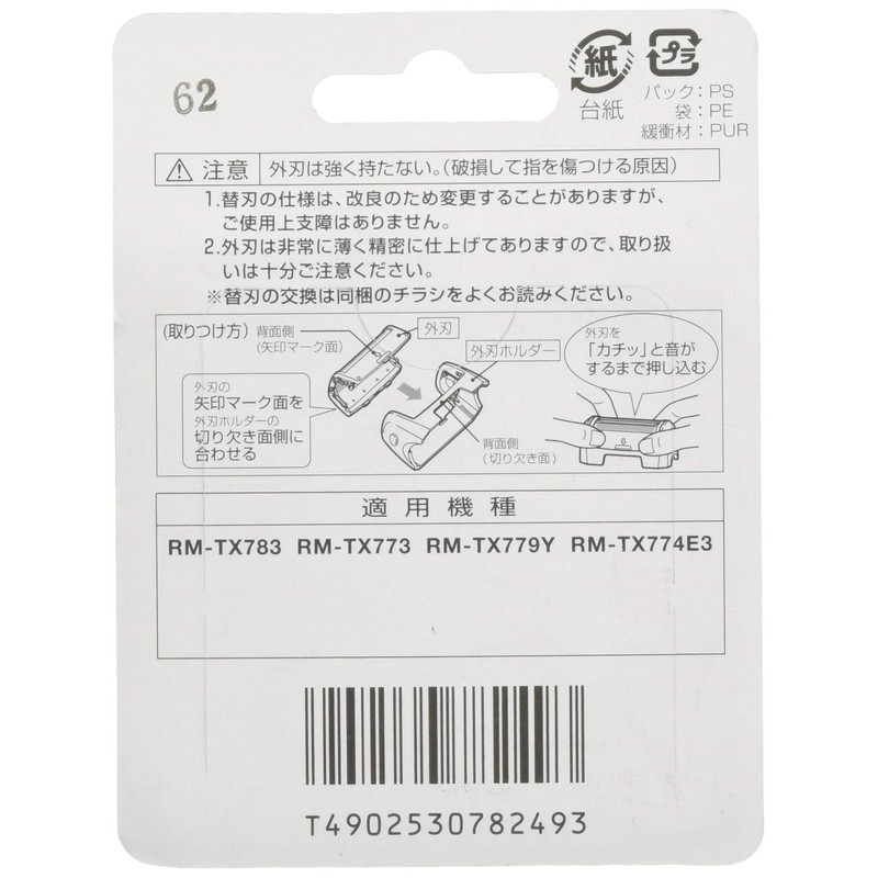 Hitachi Men's Shaver Replacement Blade (Blade) K – tx16s