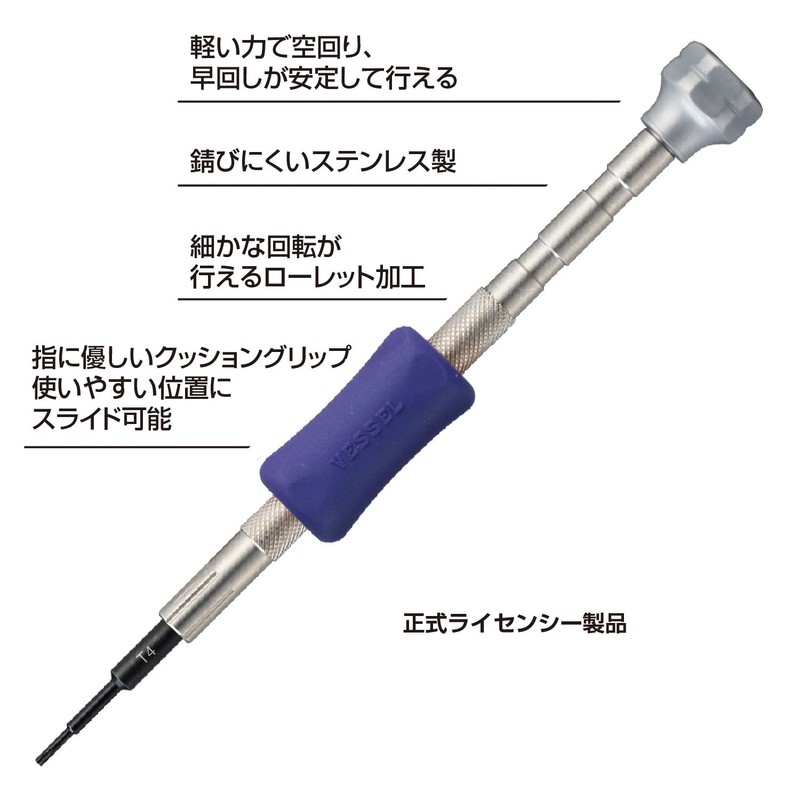 ベッセル(VESSEL) 特殊精密ドライバー (トルクス) パソコン・スマートフォン修理用 TD-59 T4