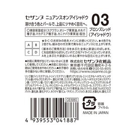 Cezanne Nuance On Eyeshadow - Bronze Red