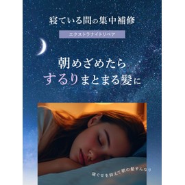 Diane(ダイアン) Diane Treatment [Night Deep Repair] Midnight Berry Scent Perfect Beauty Extra Night Repair Refill 330ml