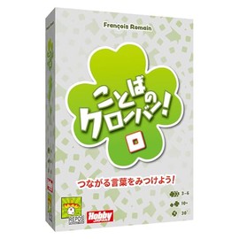 Board Game Word Clover! (Japanese Ver.)