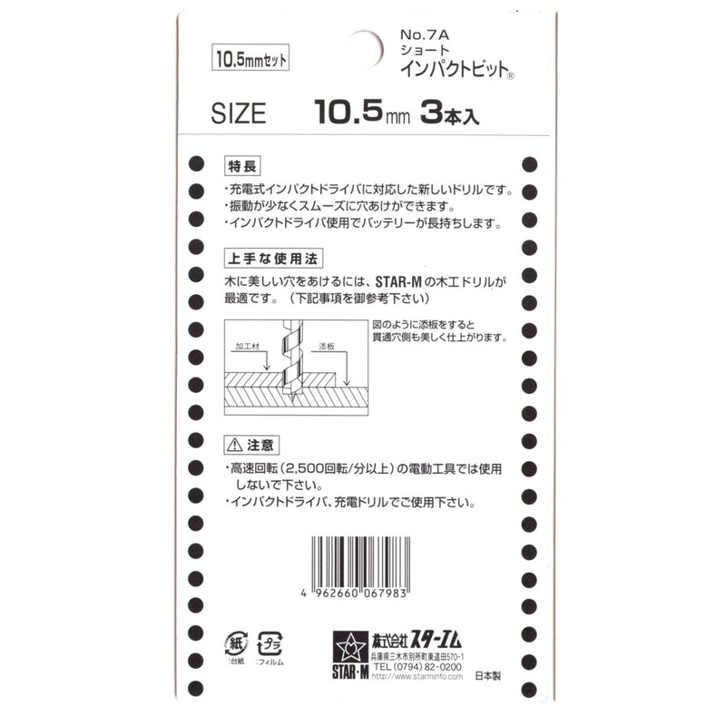 Star M Impact Bit Short Set of 3 10.5mm Silver