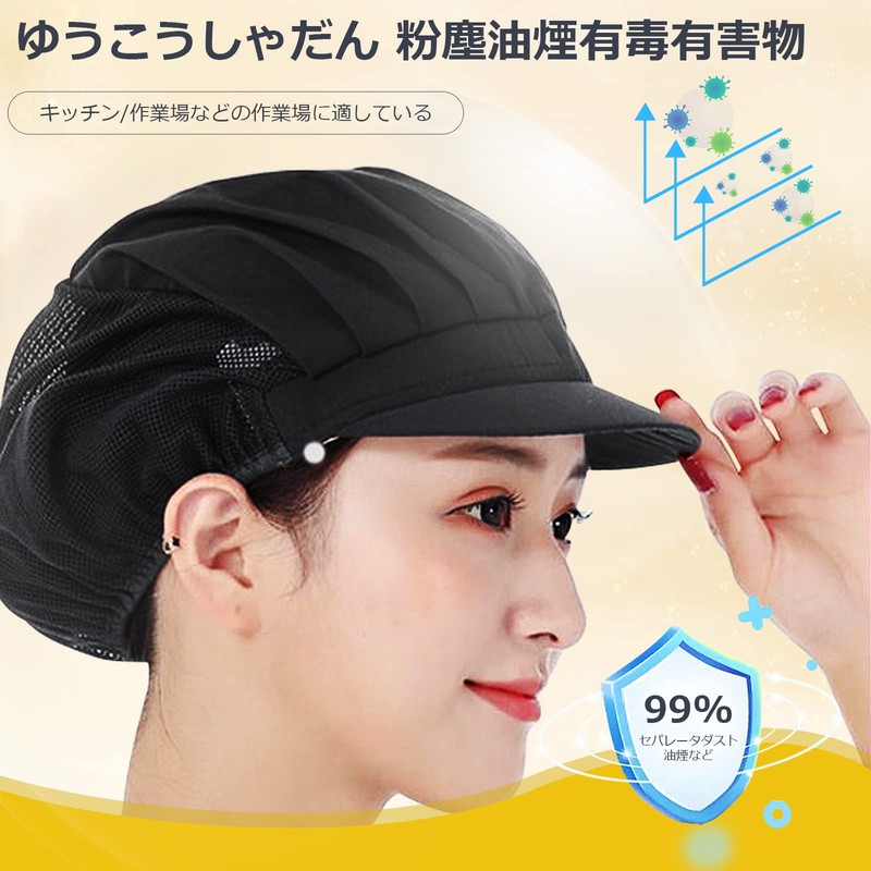 Friendship Hygiene Cap, Sanitary Cap, Set of 9, Work Hat,