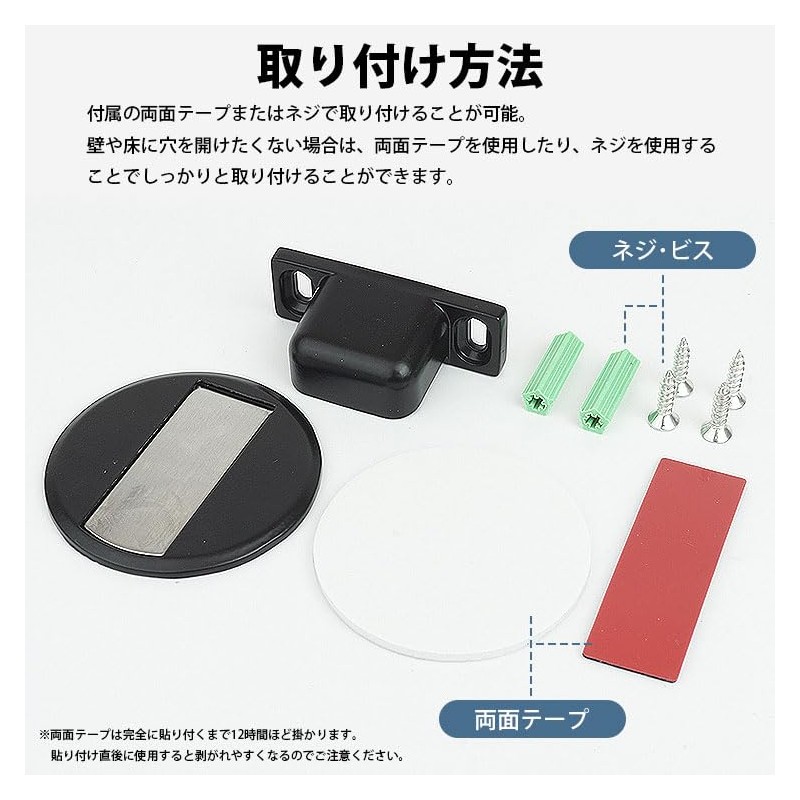 prendre PR-MAGSTO-BK Magnetic Door Stopper, Flat, Thin, Door Stopper, Strong,