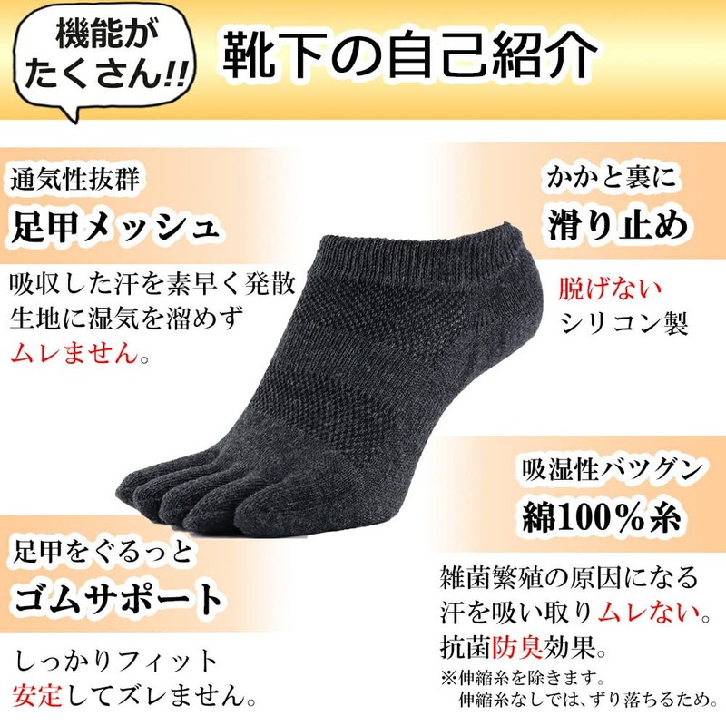 Asuka Men's Women's 5 Toe Socks, Non-Skid Heel Backing, 100%