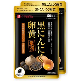 Black Garlic Egg Yolk, 60 Capsules (2 Tablets Per Day/30 Days), Set of 2 Garlic Supplements, Carefully Selected Ingredients, Black Garlic from Aomori Prefecture, Fukuchi White Six Pieces, Made in Japan
