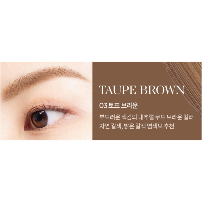 Banila Co Smudge Eyebrow Cara 03 Taupe Brown / 바닐라코