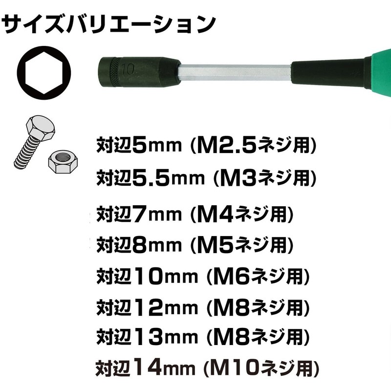 Vessel B-290NT Vector Nut Driver 0.3 inch (8.0 mm) Opposite