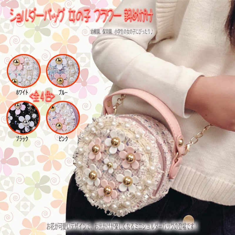 KERU Shoulder Bag, Girls, Cute, Mini Bag, Cross-body Handbag, 2-Way