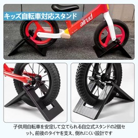 Bicycle Stand, Cycle Stand, for Kids, Fits 10 to 12 inches, Freestanding Stand, Space Saving Design, Compact Storage, Convenient Set of 2