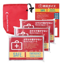 Eco Ride World (3) sb_126-02 Aluminum Sheet, Aluminum Survival Blanket, Reduced Crinkling Noise, Quiet