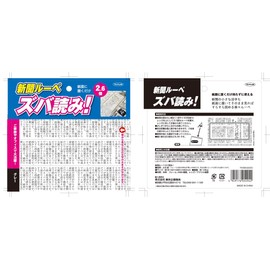 TO-PLAN, Newspaper Magnifying Glass Reading