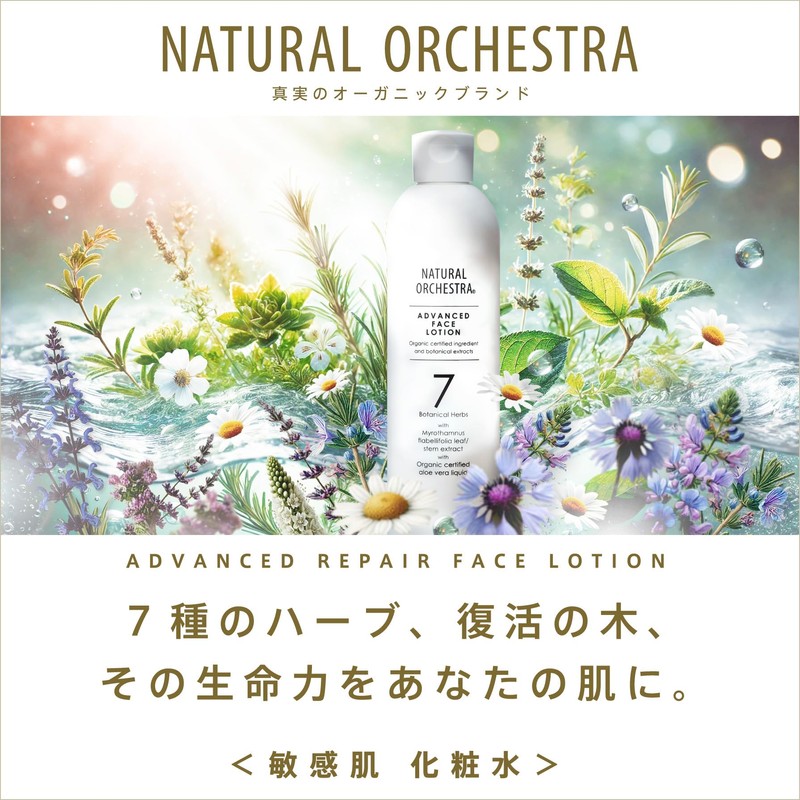 NATURAL ORCHESTRA ADF Sensitive Skin Lotion, Large Capacity, 10.1 fl