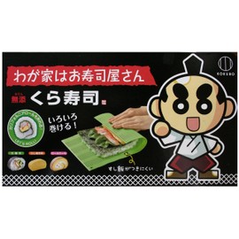 小久保工業所 Kokubo Kogyo My house is a Sushi Restaurant Wai Wai Hand Rolled (Orange) 3417