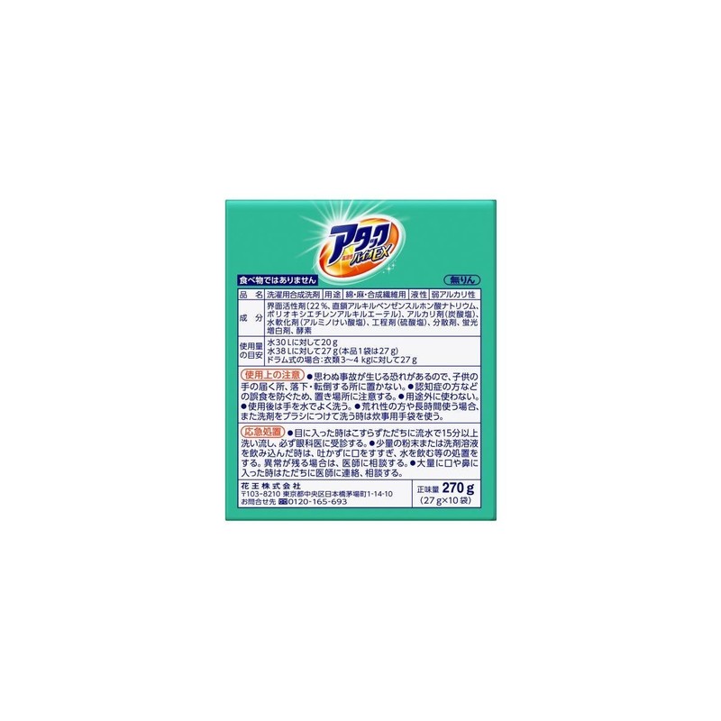 wanpakkuatakku High Activated Bio Ex Pack of 10 
