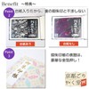 Goshuin Holder, Double Size Goshuin Book, Pocket, Bookcase, Cut Picture