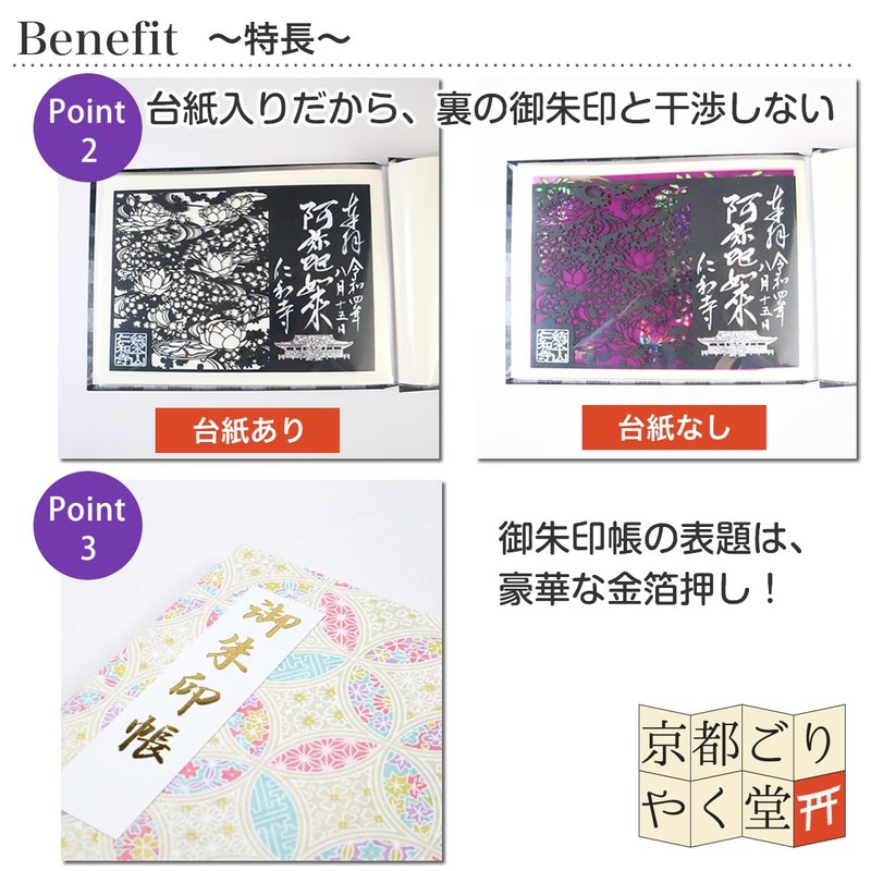 Goshuin Holder, Double Size Goshuin Book, Pocket, Bookcase, Cut Picture