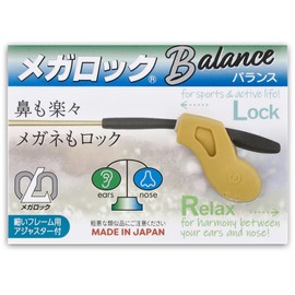 Megalock Balance Glasses Fixed Anti-Slip Anti-Slip & No Trace W Function Beige