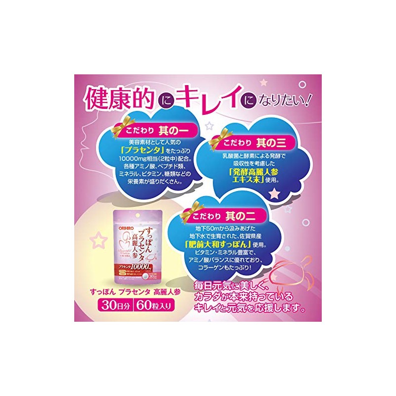Orihiro Sutton Placenta Ginseng Grains, 60 Seeds