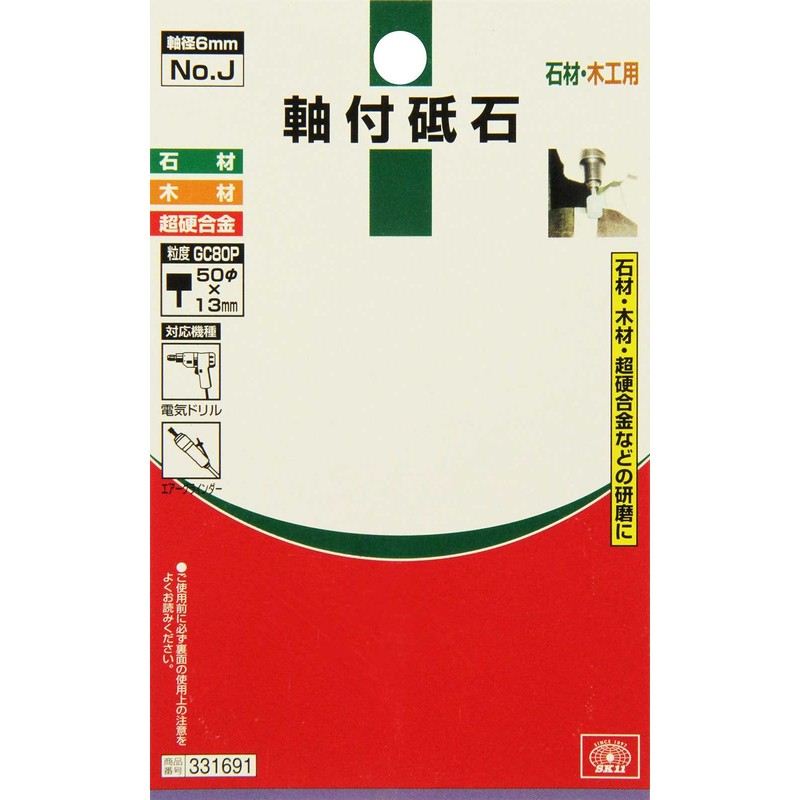 SK11 Shaft Diameter 0.2 inch (6 mm) Whetstone with Shaft