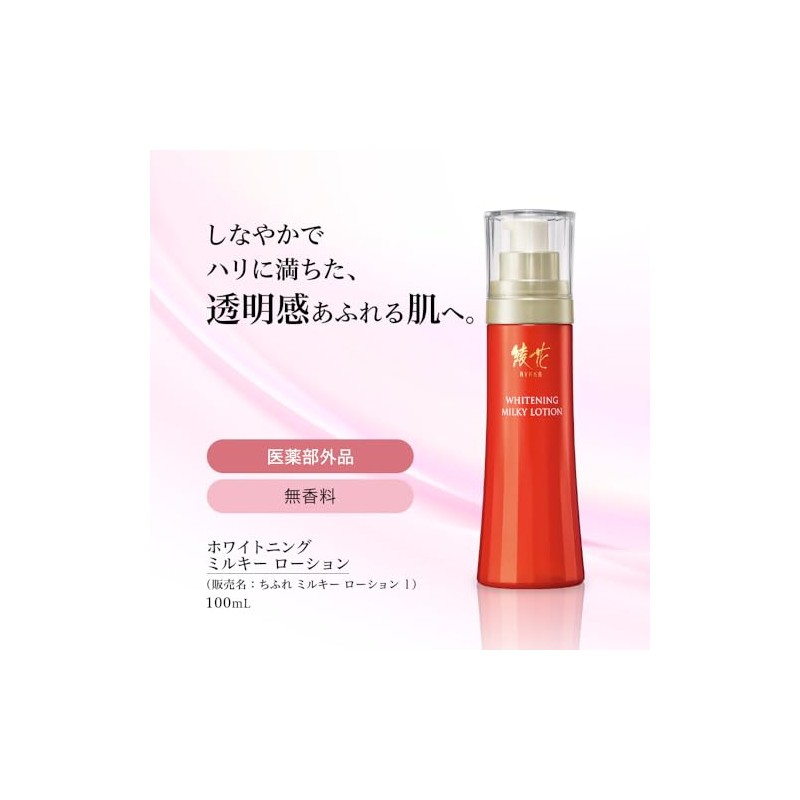 Whitening Milky Lotion Refill