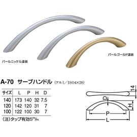 Polar Bear Serve Handle 100mm Aluminum Handle A-70 Pearl Nickel