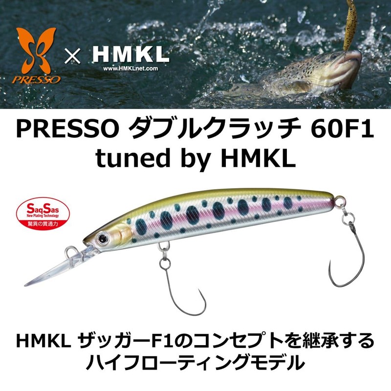 DAIWA Area Trout Presso Double Clutch 60F1 Tuned by HMKL