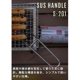 キャンピングムーン(CAMPING MOON) 網トング 焼網ハンドル キャンプ バーベキュー BBQ 網用フックハンドル 小型 2個組 S-201-2P