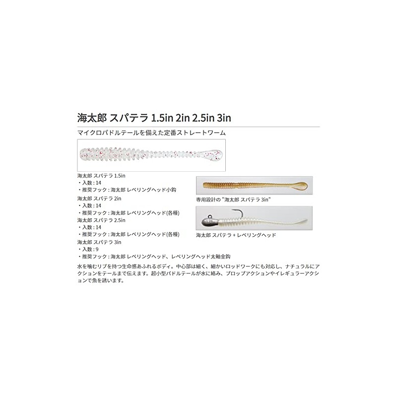 Issei Umitaro Spatella 3inch #010 Chart (Glow)