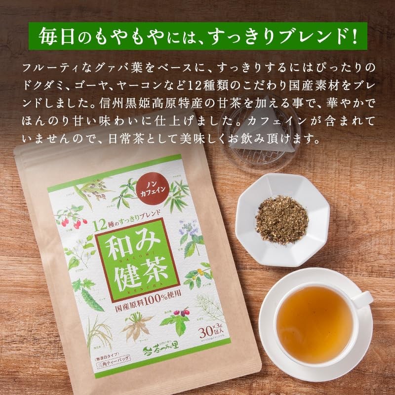 Tea Tsumi no Sato Domestic 12 Types of Blends Health