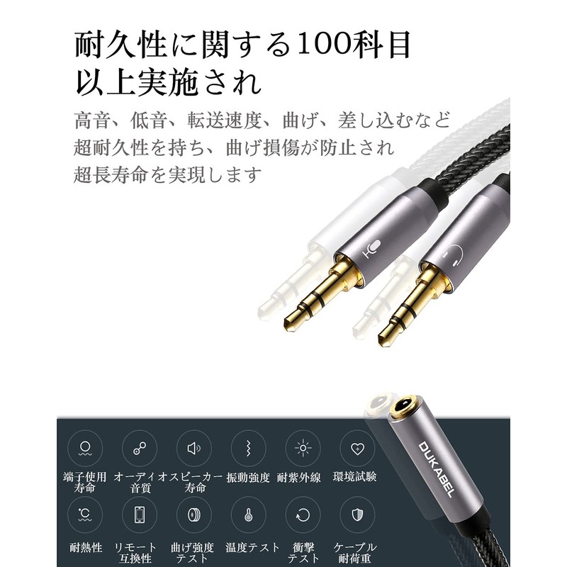 DuKabel 1.2M Earphone Microphone Converter Cable 4 Pole Female x
