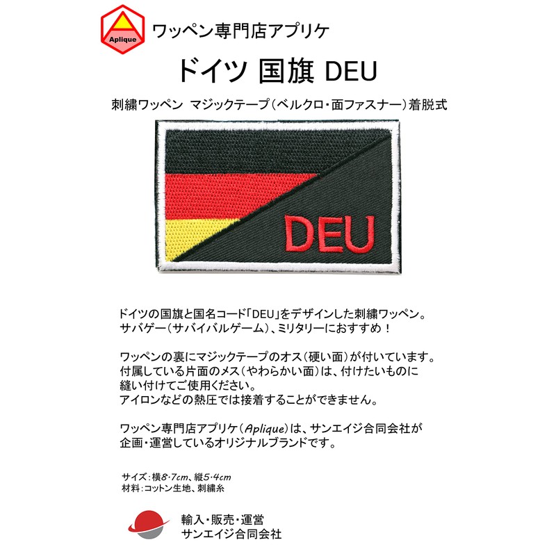 German Flag DEU Velcro Patch Detachable Military Airsoft Embroidery Patch