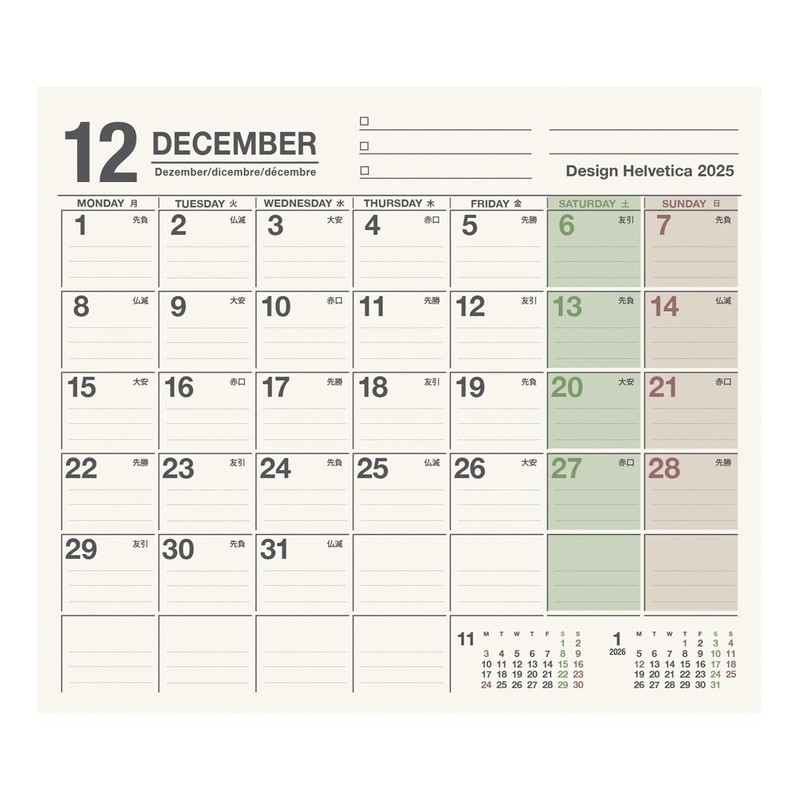 2026 Calendar Design Helvetica (30 Square Eco Type)