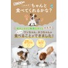 PETLINKMORE Premium Lactic Acid Bacteria & Plant Enzymes for Cats,