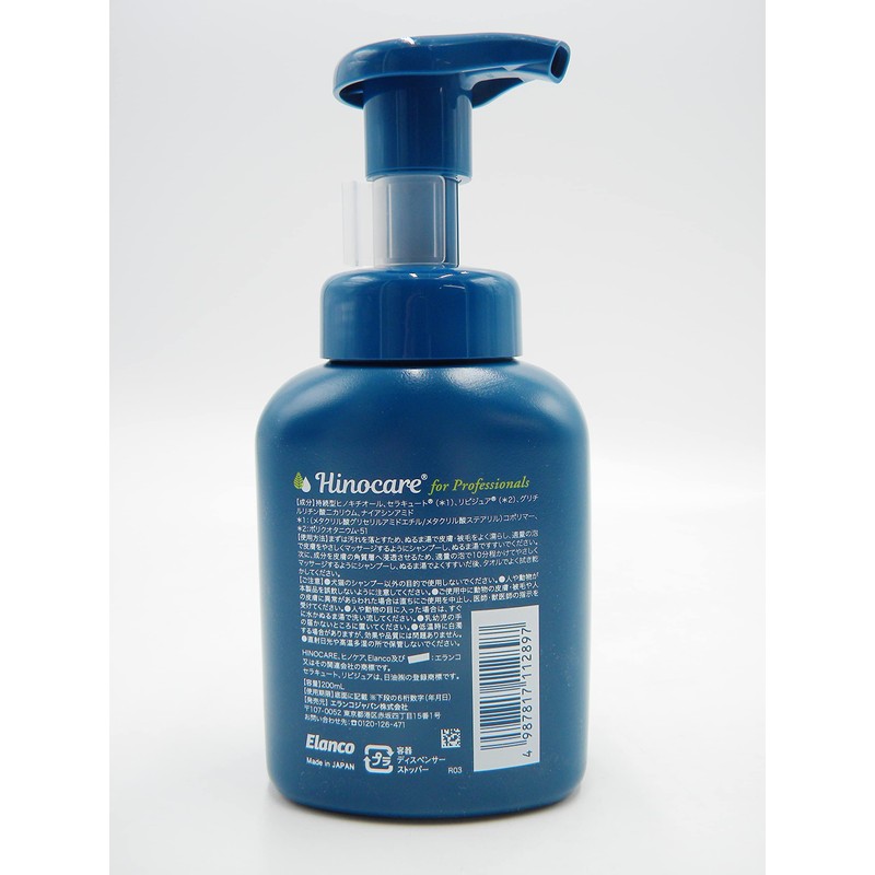 Elanco Japan Hinocare for Professionals Skin Care Shampoo 200ml