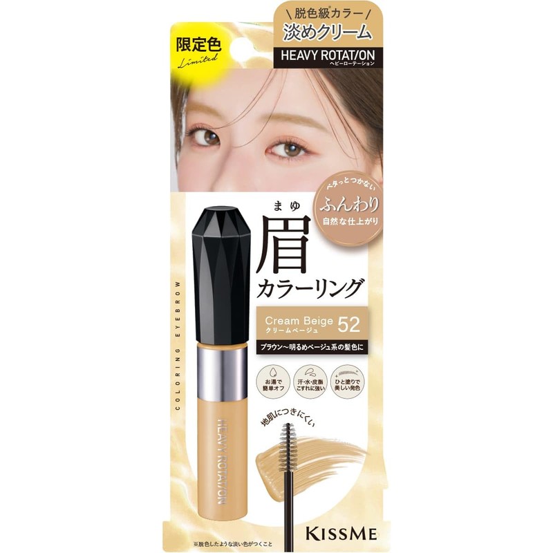 Heavy Rotation Coloring Eyebrow EX 52 Cream Beige