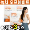 Offeight Pineapple Bromelamine Green Tea Extract 60 tablets, 3 boxes, 3 month supply OFFeight / 오프에이트 파인애플 브로멜라민 녹차추출물 60정 3박스 3개월분 OFFeight