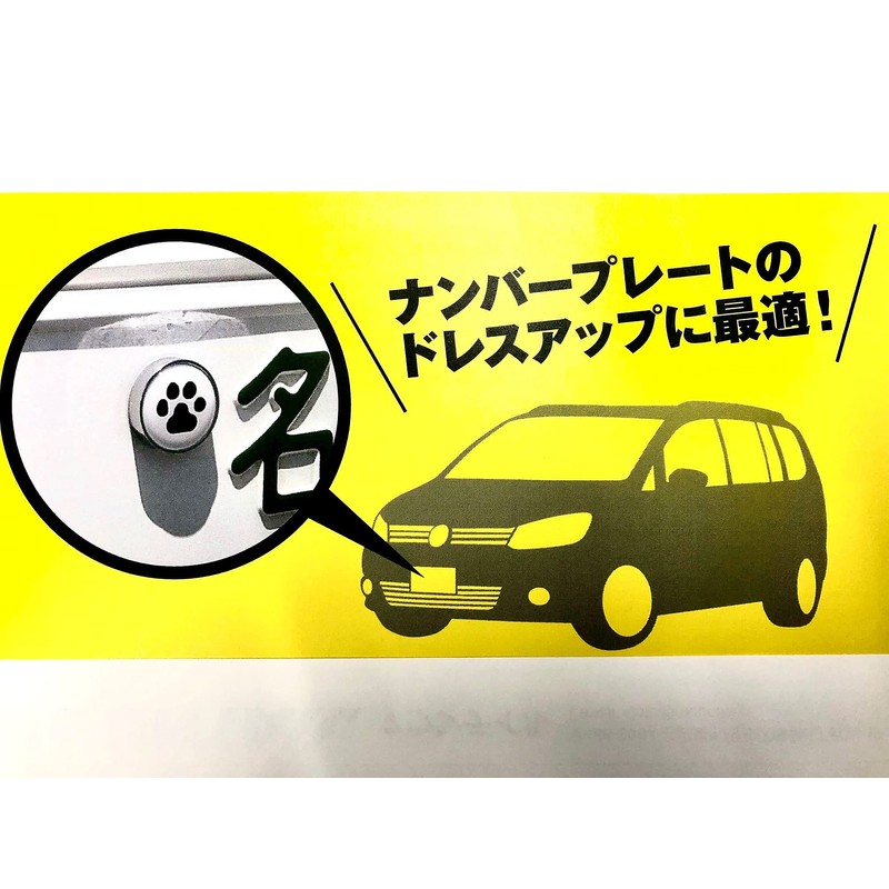 Doggy License Plate Bolt Cap, Made in Japan (Paw)