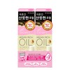 LUCIDO-L Argan Hair Treatment Oil Double Pack (60mL + 60mL)