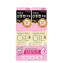 LUCIDO-L Argan Hair Treatment Oil Double Pack (60mL + 60mL) - LUCIDO-L Argan Hair Treatment