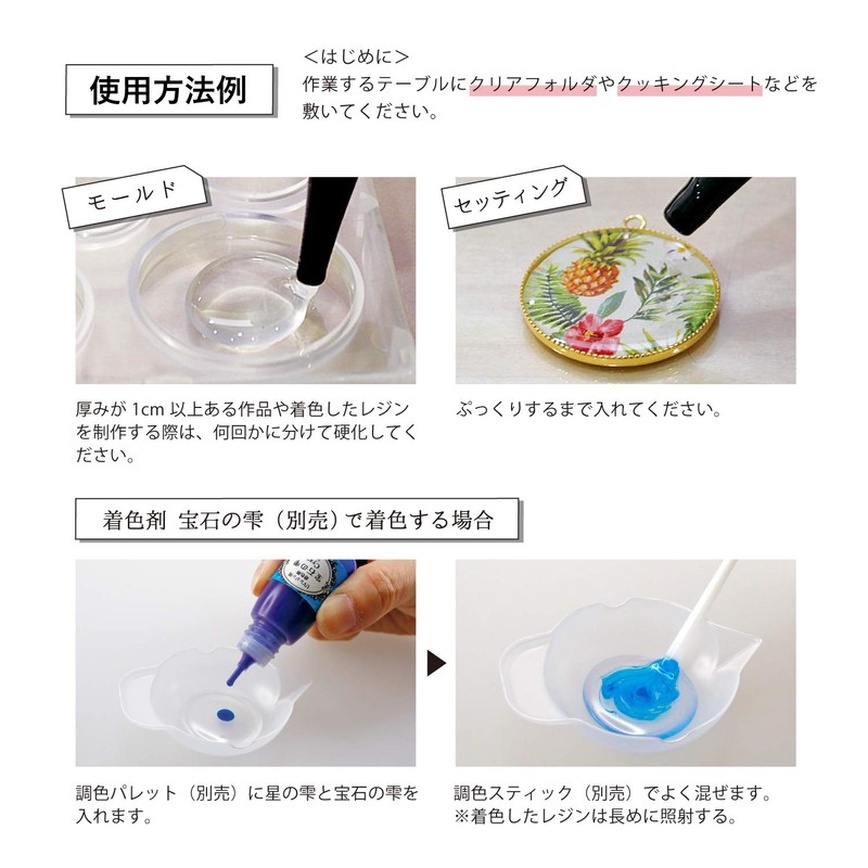PADICO 403240 Liquid Resin, Large Capacity, UV-LED Resin, Star Drops,