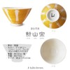 J-kitchens Izan Kiln Rice Bowl, 4.5 inches (11.5 cm), Hasami