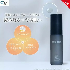 Skincare Q Cico Lacquer Rich Serum Body Moisturizing Cosmetic Recommendation Basic Daily Skincare / 스킨케어 큐 사이 콜라 리치 세럼 바디 보습 화장품 추천 기초 데일리