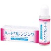 ハードクレンジング（8.8ml）10本セット