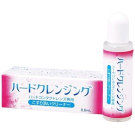 ハードクレンジング（8.8ml）10本セット