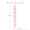 Shobido Chiikawa Chiikawa Nail File for Nail Care