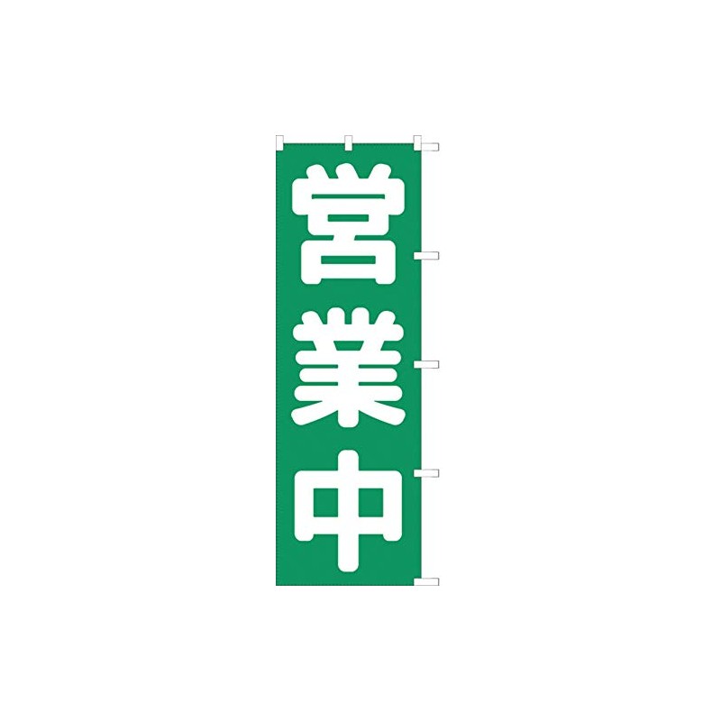 104066001 Nobori Flag, Non-fraying Processed (Sunyu White Coat)
