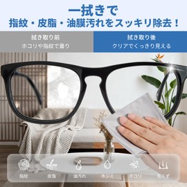 BEIHOO Eyeglass Cleaning Cloth Cross [Ultra-fine Fiber · Roll Lock Sewing · 8-piece Set] Cleaning Cloth Effectively Removes Fingerprints, Sebum, and Dust Microfiber Cloth Flexible, Scratch-free